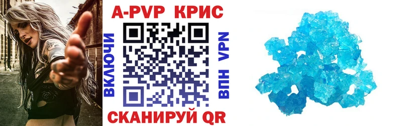 Купить где  Байкальск  APVP VHQ 