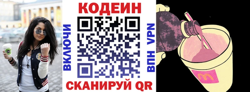 Купить где  Байкальск  Кодеиновый сироп Lean Purple Drank 