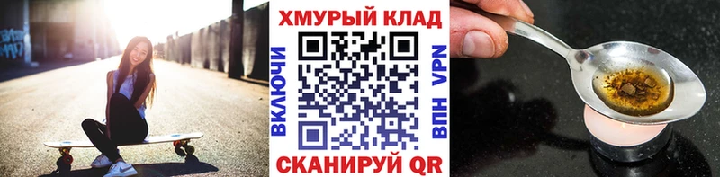 Купить закладки  Байкальск  ГЕРОИН герыч 