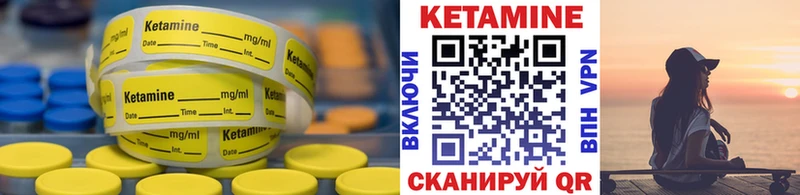 КЕТАМИН ketamine  Купить где  Байкальск 