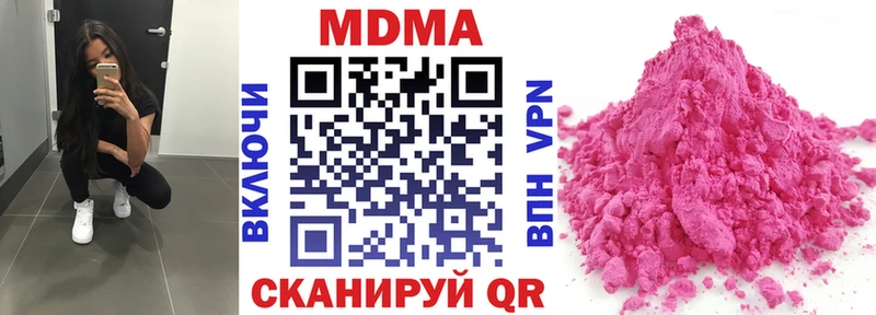 МДМА VHQ  Купить закладки  Байкальск 
